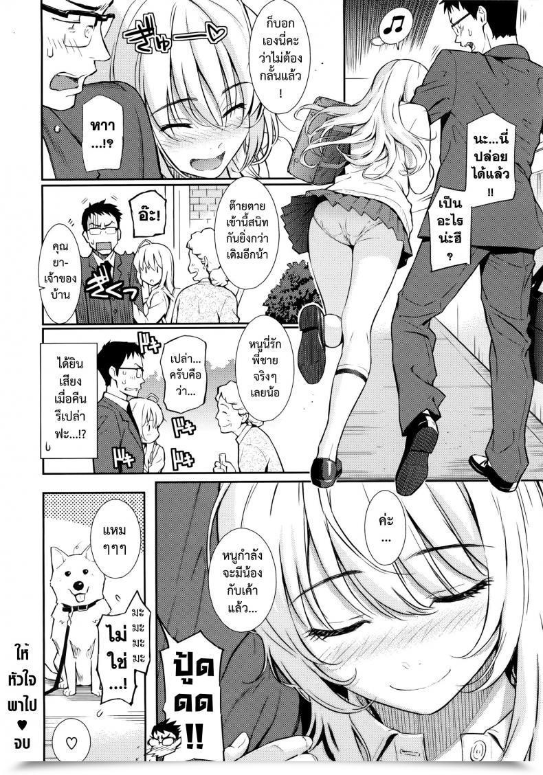 Doujin Homunculus Be Pure ♥ Comedian Kairakuten 2013-07 โดจินแปลไทย 49