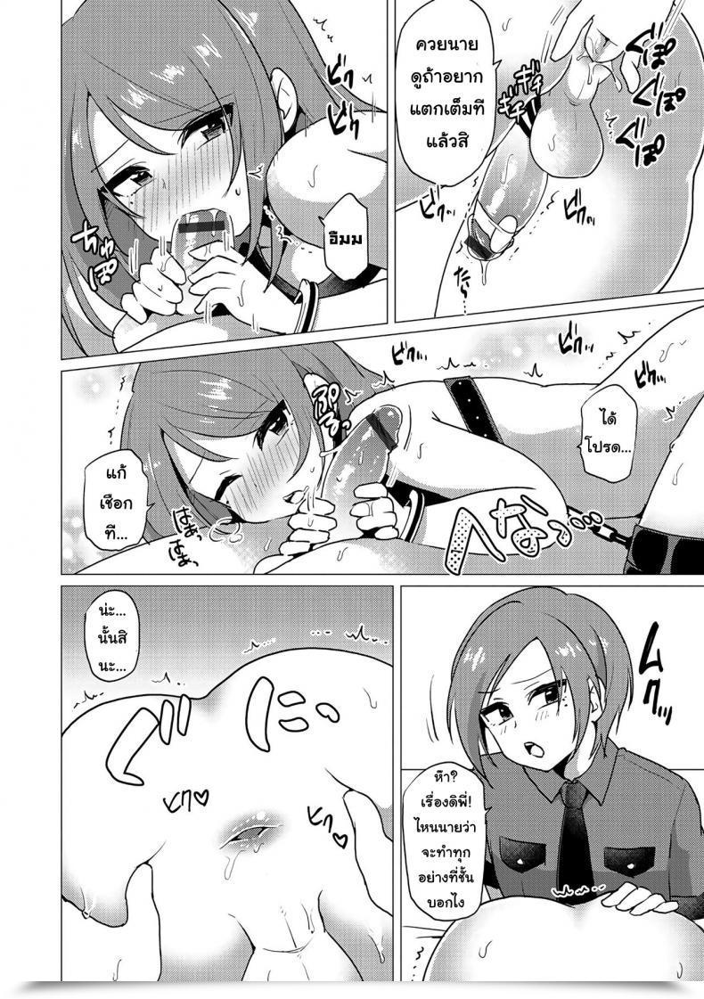 Doujin Urakuso Sm Twins Otokonoko Heaven'S Door 5 โดจินแปลไทย 15