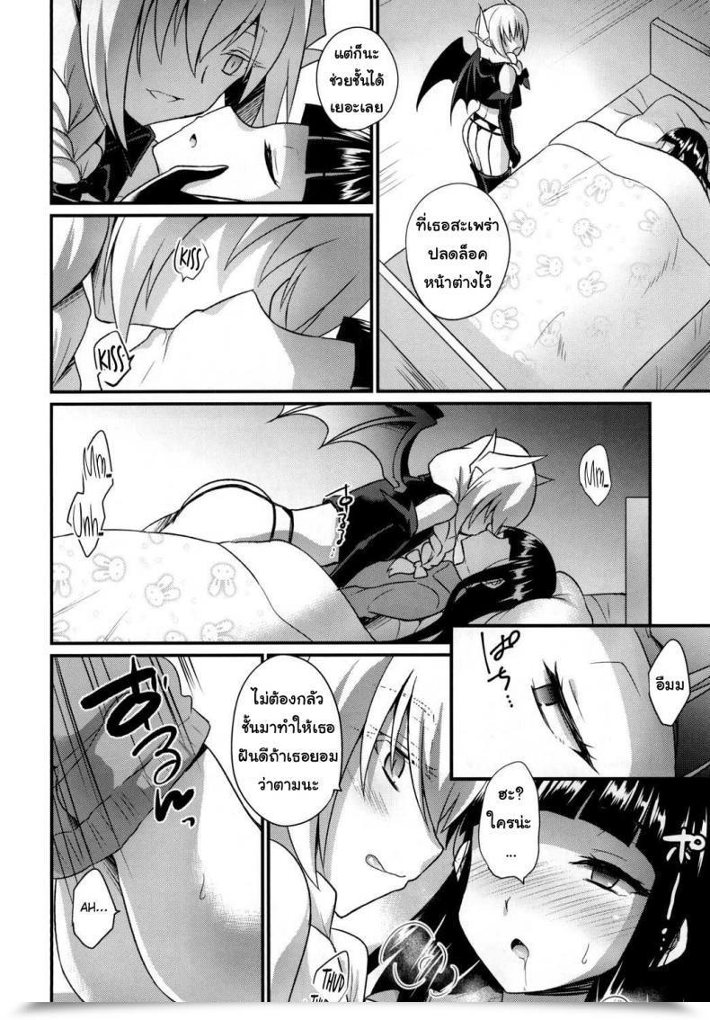 Doujin Heatwave Kaitou Yuuhi Boku No Candy Satan | My Candy Satan โดจินแปลไทย 11
