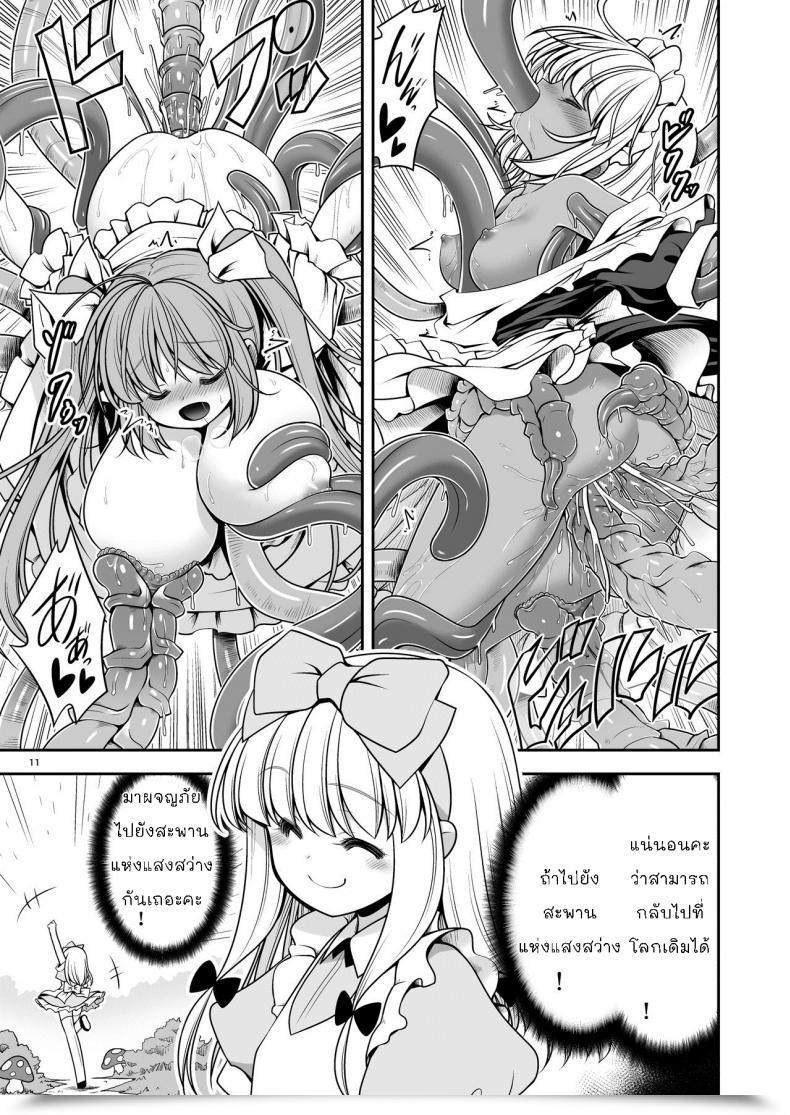 Doujin Yosutebito Na Mangakaki Tomoki Tomonori Ishukan No Kuni No Alice Alice In Wonderland โดจินแปลไทย 21