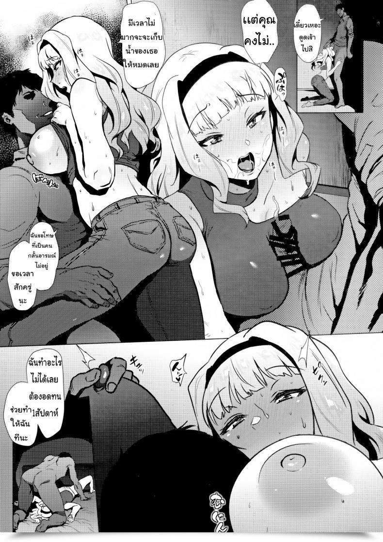 Doujin Amarini Senpaku! Yokkora Takane Wa Yokkyuu Fuman The E-Mail Protected โดจินแปลไทย 15