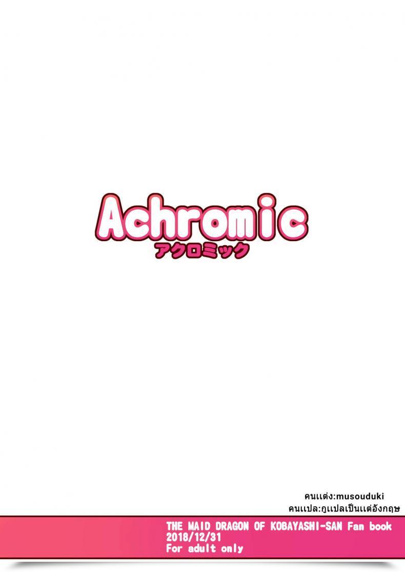 Doujin C95 Achromic Musouduki Loli โดจินแปลไทย 61