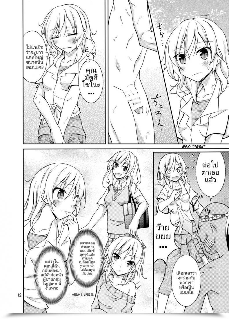 Doujin Matsuno Susumu Expertise Mannequin No Razoku Taikenki โดจินแปลไทย 21