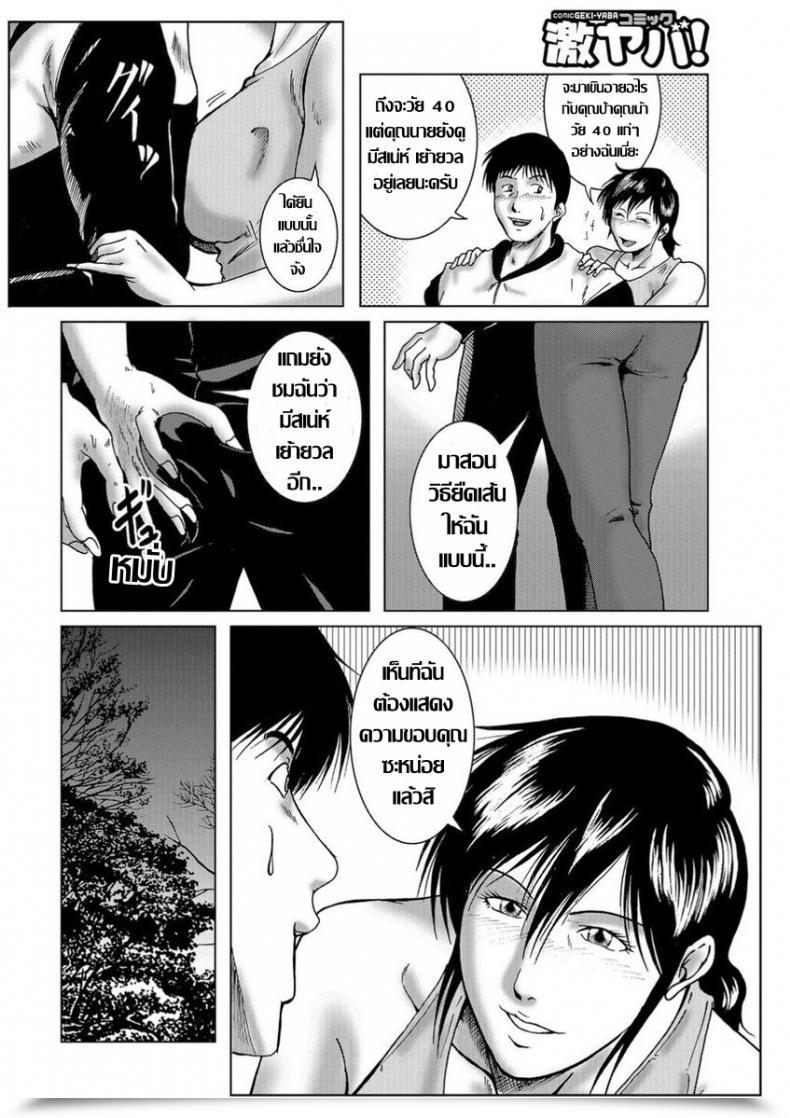 Doujin Umiyama Misaki Misoji Uwakiduma 13 Net Ban Comedian Gekiyaba! Vol. 95 โดจินแปลไทย 11
