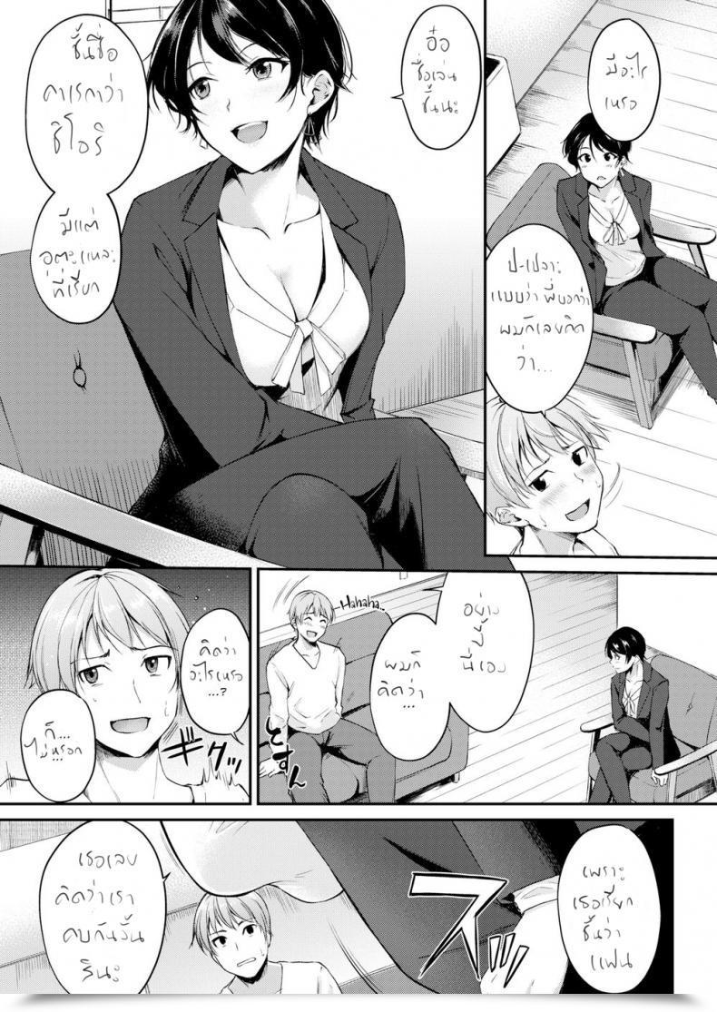 Doujin Regudeku Sis'S Boyfriend Comedian Kairakuten Beast 2019-06 โดจินแปลไทย 5