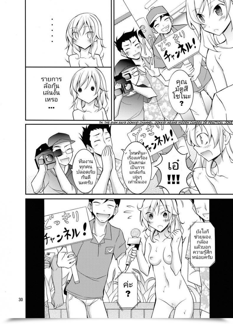 Doujin Matsuno Susumu Expertise Mannequin No Razoku Taikenki โดจินแปลไทย 57