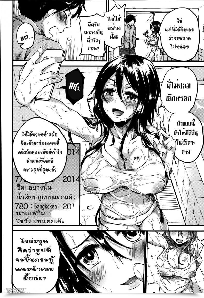 Doujin Doumou Akogare Neechan Megami-Sama | Admired Sister Goddess โดจินแปลไทย 11