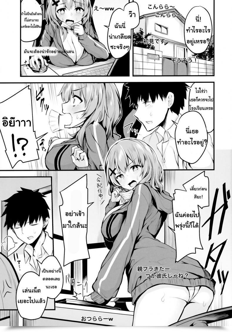 Doujin E Mail Protected Koubou Syo Sonn Hikikomori Jk No Tadashii Shitsukekata โดจินแปลไทย 3