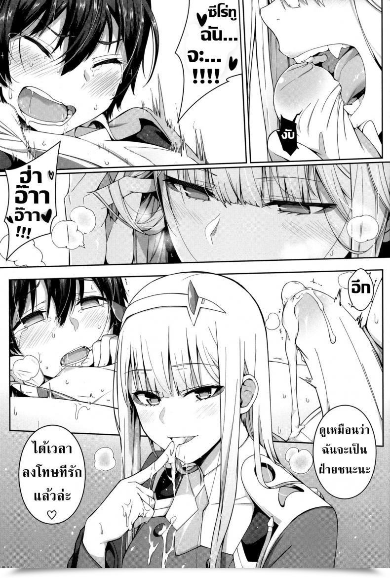 Doujin Unhealthy Mushrooms Chicke Iii, 4Why Forbidden Connection Darling Within The Franxx โดจินแปลไทย 25