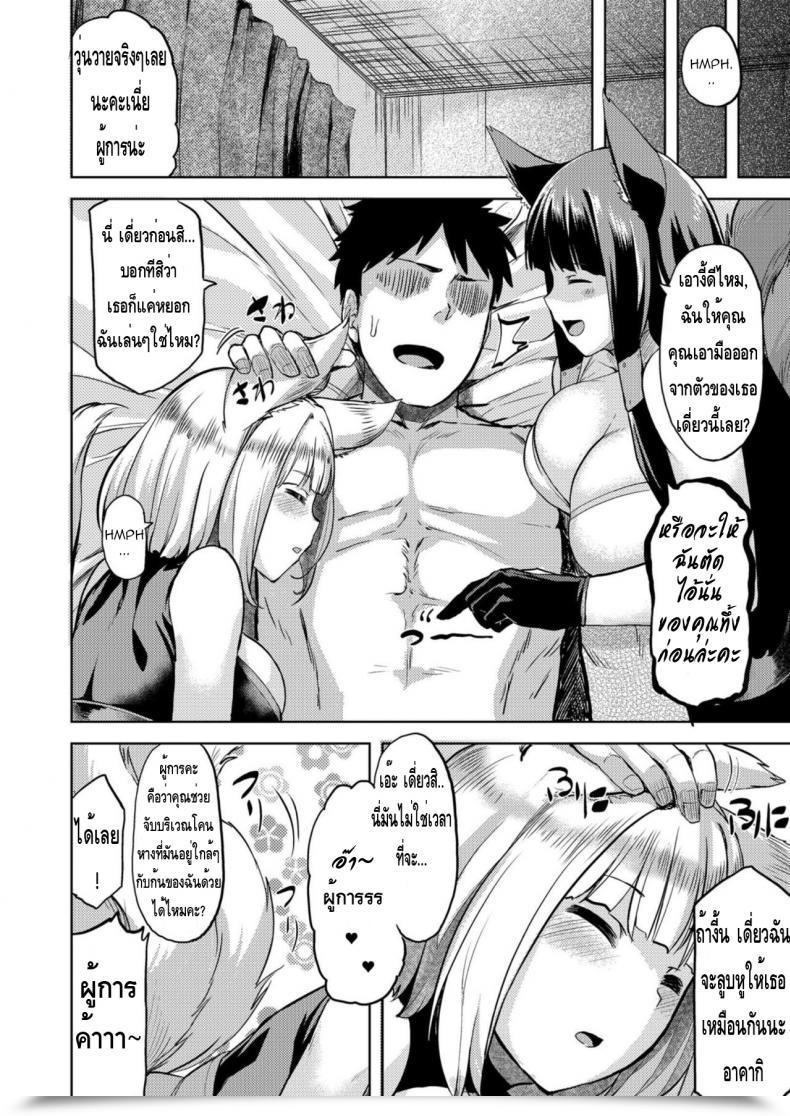 Doujin Tenrake Chaya Ahru. Mofumofu Ikkousen Sand Azur Lane โดจินแปลไทย 35