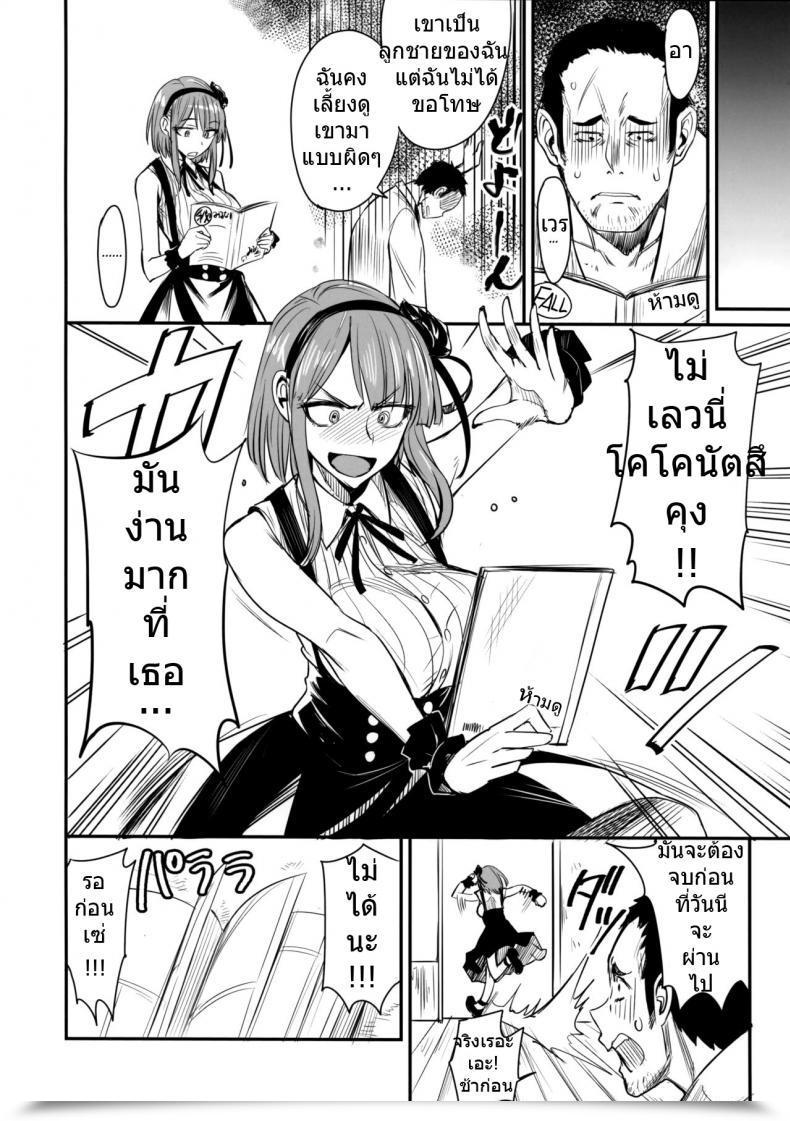 Doujin Amatarou Sc2016 Winter Majimeya Isao Dagashi Kashi No Ero-Hon Kokonotsu-Kun Kouiunoga Suki Nano? | So That Is What You Are Into, Kokonotsu? Dagashi Kashi โดจินแปลไทย 41