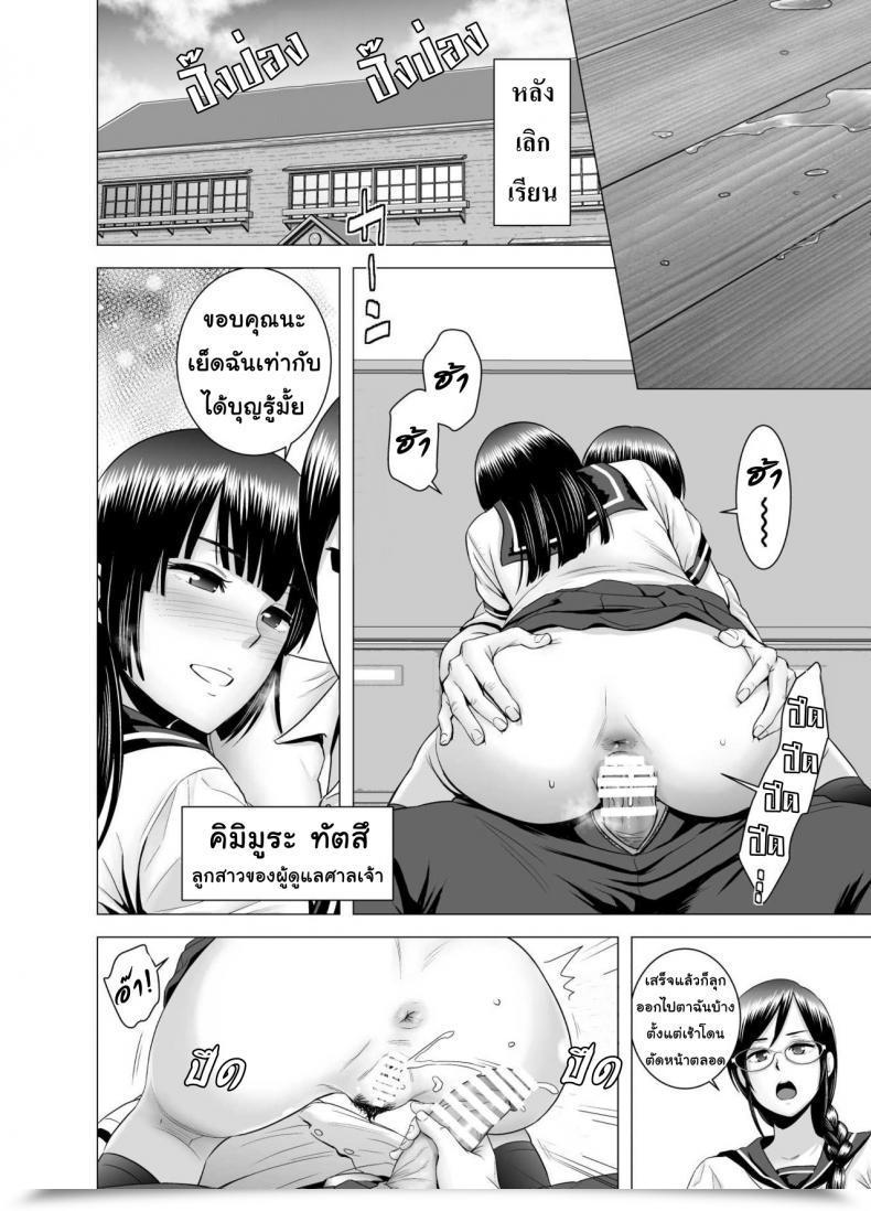 Doujin Yamakumo Intercourse O Sureba Erai You Na Fuuchou | Having Intercourse Is A Good Development โดจินแปลไทย 45