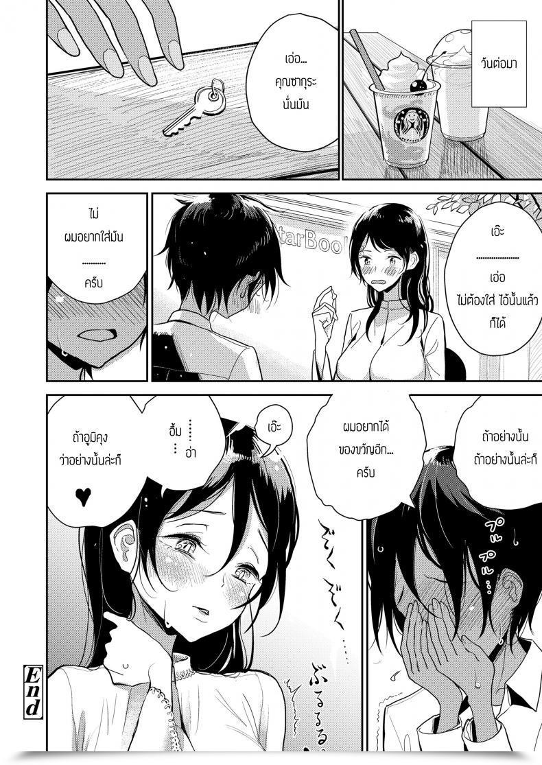 Doujin Dhibi Current Ladies Type Vol. 19 โดจินแปลไทย 37