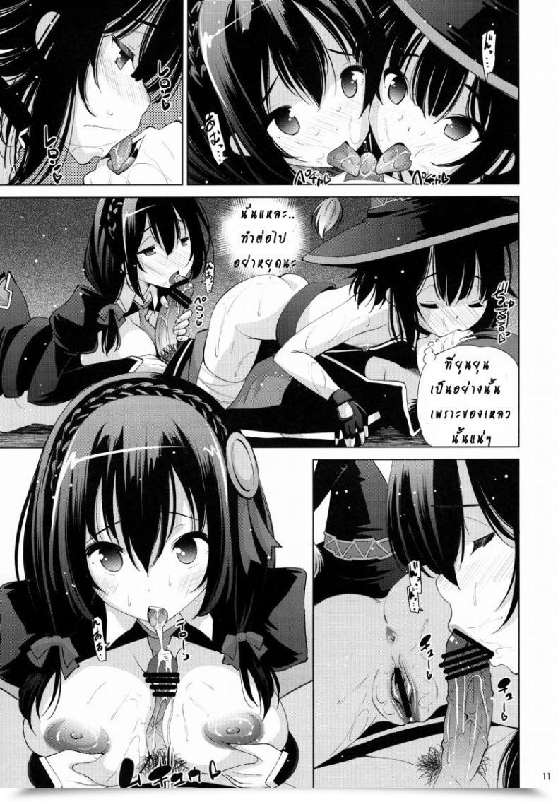 Doujin Matsuge Antenna Maihara Matsuge Kono Iyarashii Ekitai Wa Nan Desu Ka? | What Is That This Nasty Liquid? โดจินแปลไทย 19