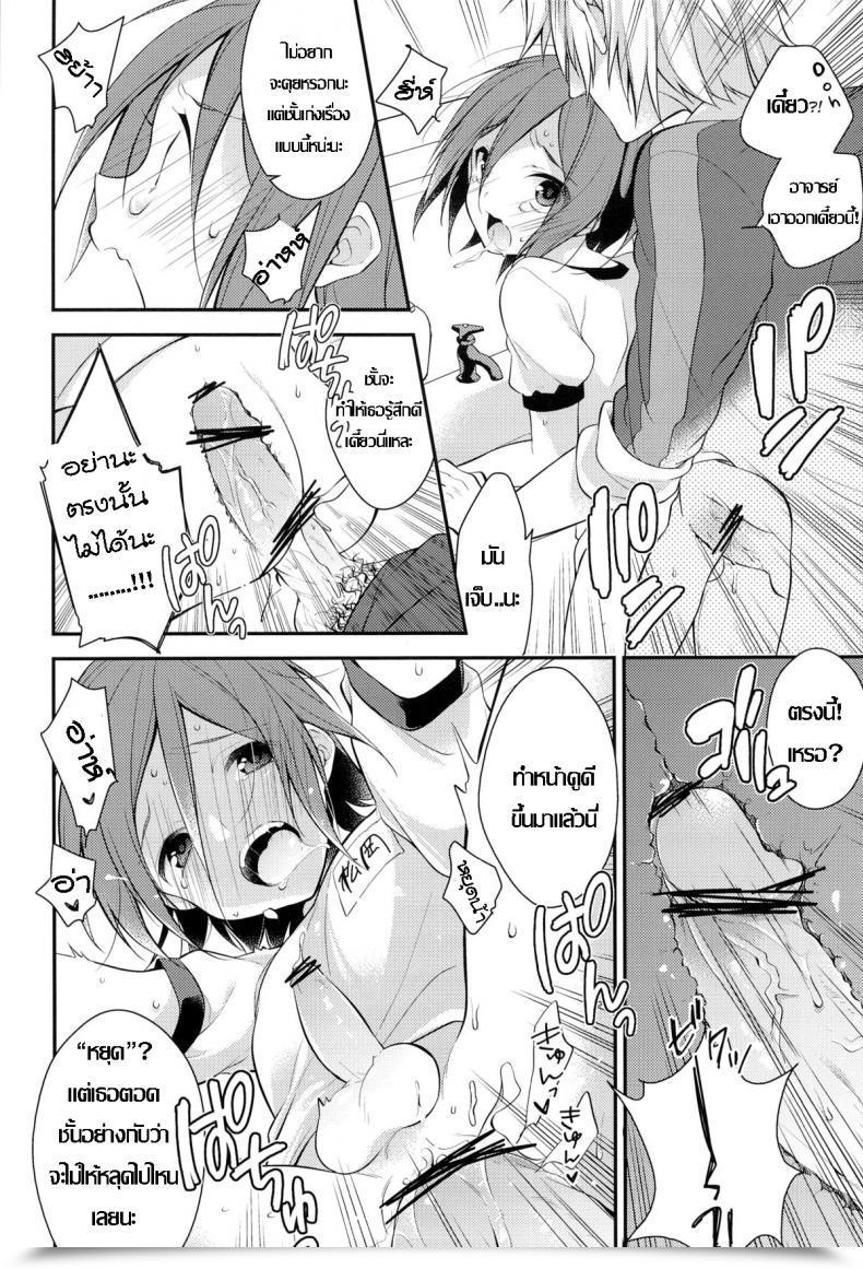 Doujin Yarou Fes 2013 Petit Samgyetang Seseri Rin-Chan O Goshigoshi Suru Hon | Brushing Little Rin Free! โดจินแปลไทย 21