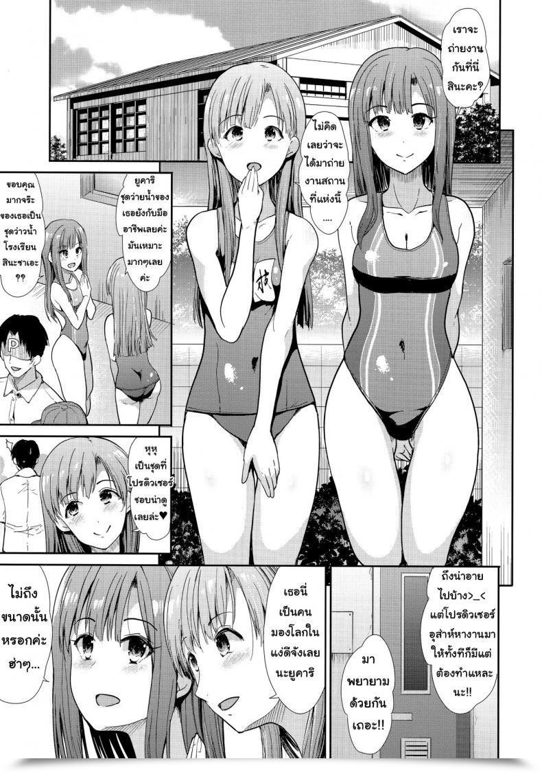 Doujin Takemasa Takeshi Seiso Idol To Mizugi Seikou โดจินแปลไทย 3