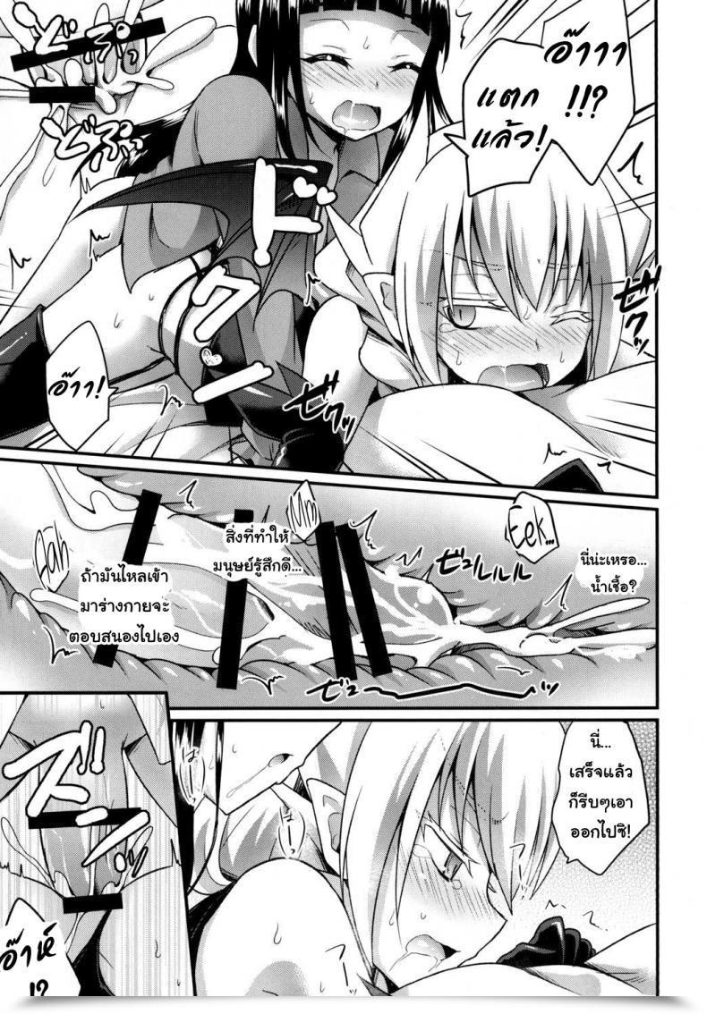 Doujin Heatwave Kaitou Yuuhi Boku No Candy Satan | My Candy Satan โดจินแปลไทย 21