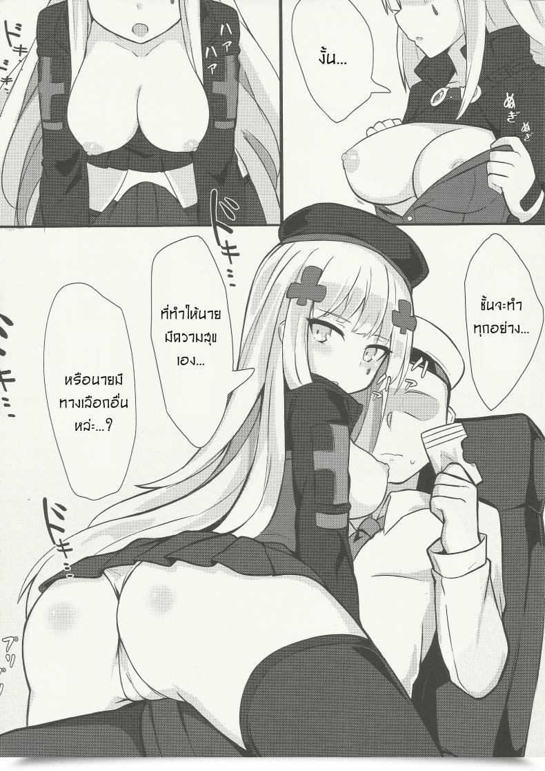 Doujin Ff30 Maluball Zhi Hui Guan!! You Wo Zai Jiu Zu Gou Le | Commander! You Solely Want Me! Lady'S Frontline โดจินแปลไทย 13