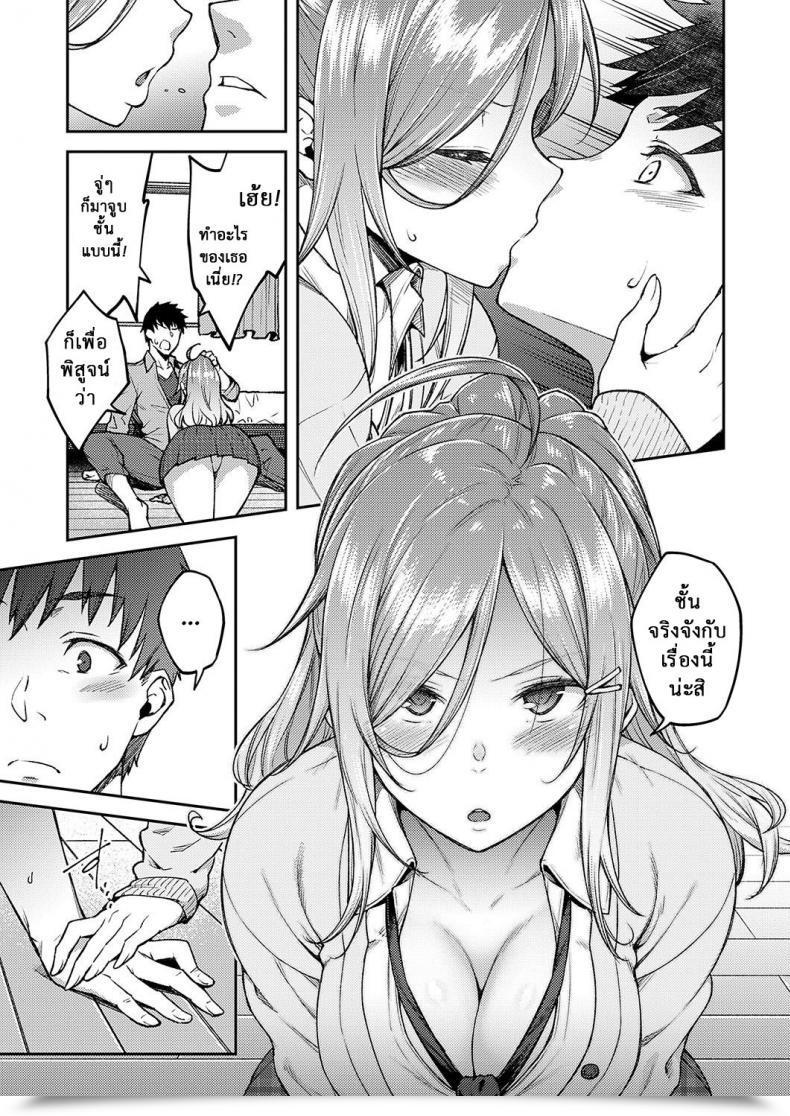 Doujin Hiroya Linaria โดจินแปลไทย 9