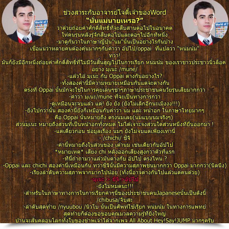 Doujin C94 Shibayukiya Shibayuki Yasaka-San No Oppai | Yasaka-San'S Boobs Highschool Dxd โดจินแปลไทย 29