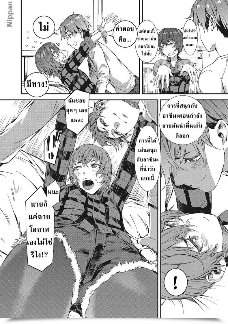 Doujin Musashimaru Spirited Woman Ultimatum!! Nureiki โดจินแปลไทย 9