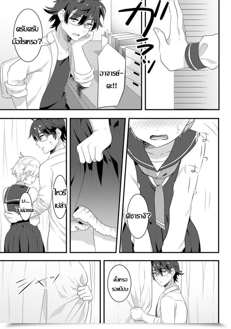 Doujin Soranosuzume Hoken-Shitsu Ni Maiorita Tenshi Gekkan Internet Otoko No Ko-Llection! S Vol 06 โดจินแปลไทย 7