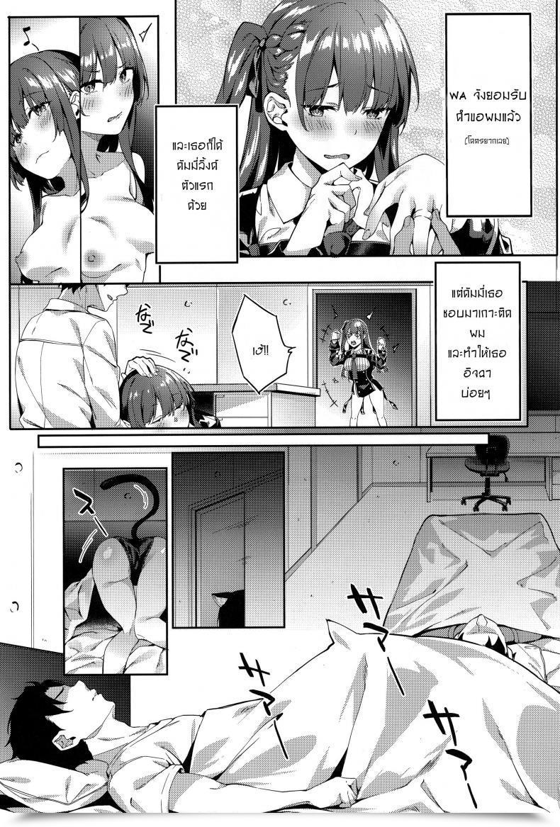 Doujin C96 J.D.World Bunga Wa-Chan Ga Tammy Ni Yakimochi O Yaku Women' Frontline โดจินแปลไทย 3