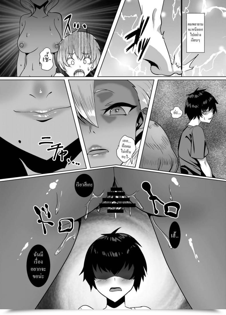 Doujin Yumenekoya Muunyan Kuro Gal Hitozuma To Natsuyasumi โดจินแปลไทย 15