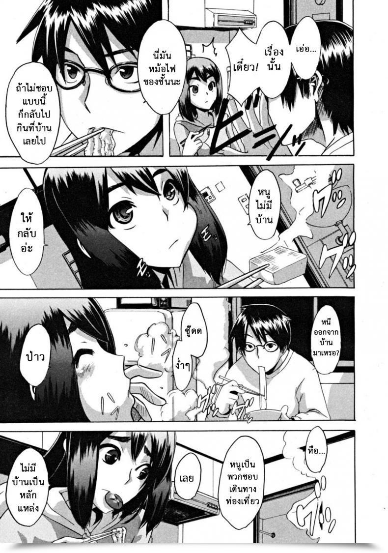 Doujin Shindol Hitori Nabe × Futari Nabe | Single Nabe X Double Nabe Comedian Mujin 2008-12 โดจินแปลไทย 9
