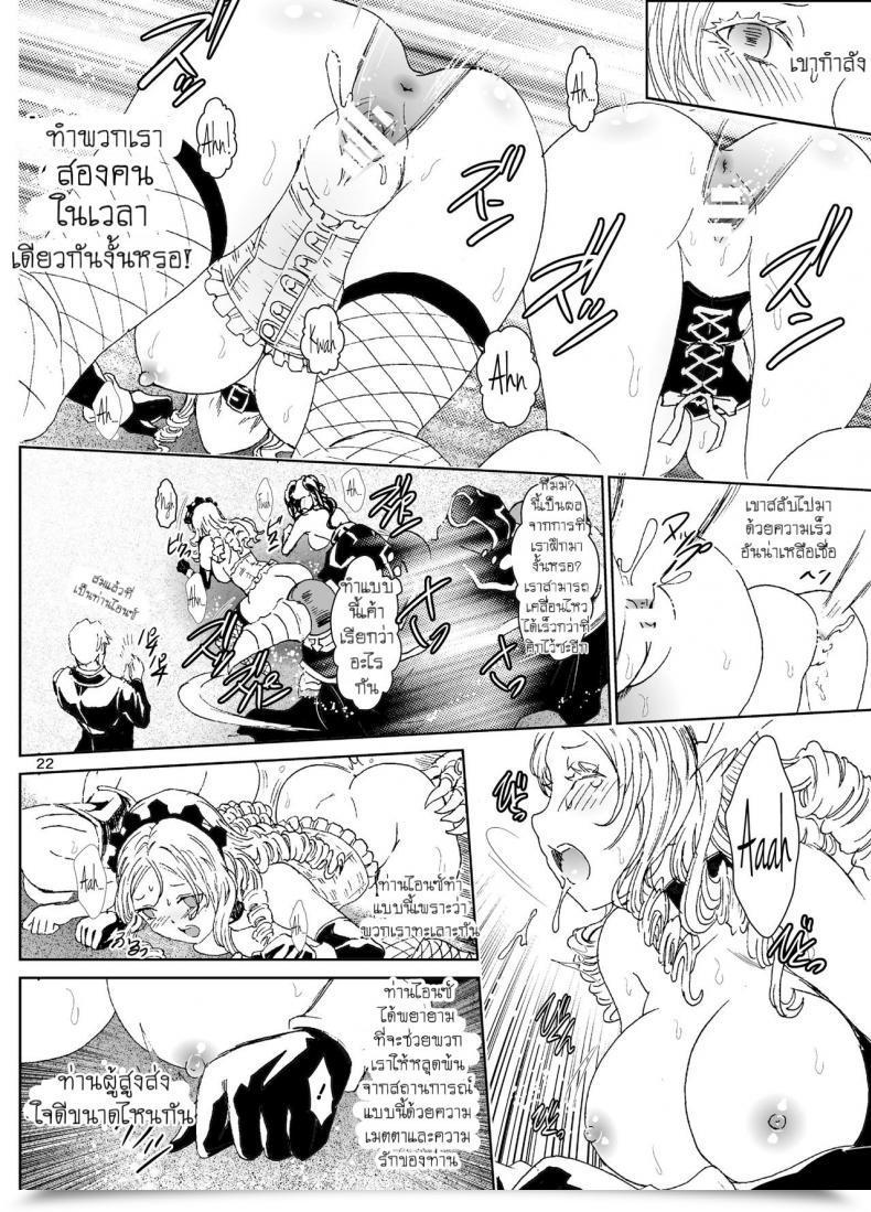 Doujin Rurunoya Rurukichi Nazarick Biyori 4 Overlord โดจินแปลไทย 39