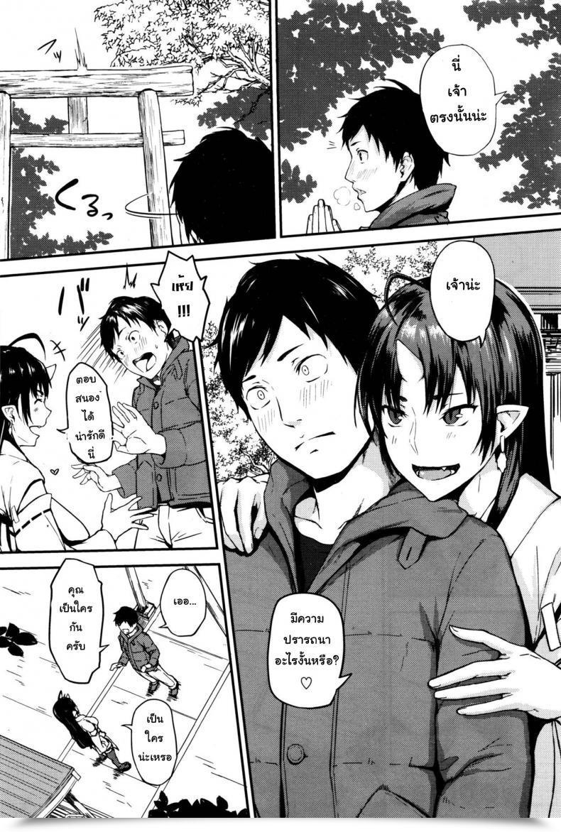 Doujin Obmas Onegai! Onigami-Sama♥ - Please! Fearful God♥ Comedian Bavel 2016-01 โดจินแปลไทย 3