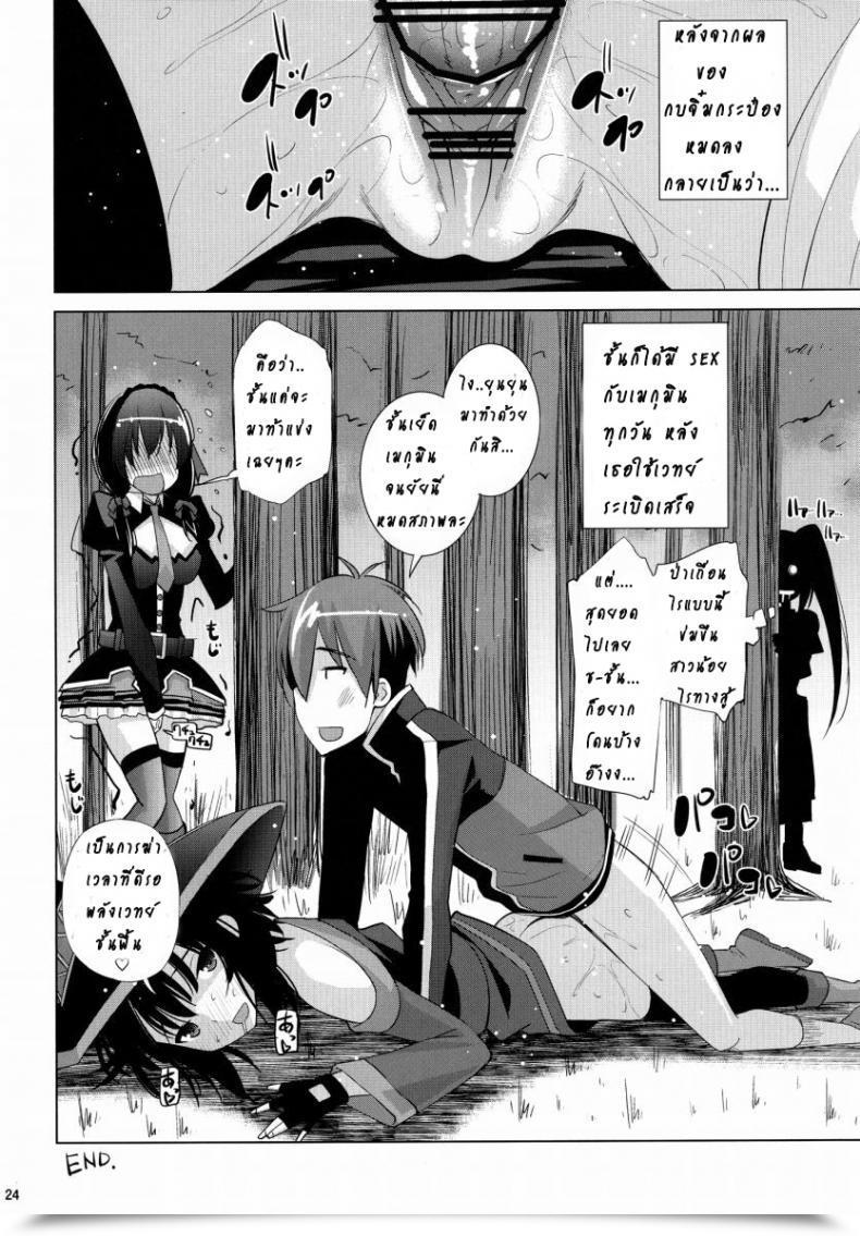 Doujin Matsuge Antenna Maihara Matsuge Kono Iyarashii Ekitai Wa Nan Desu Ka? | What Is That This Nasty Liquid? โดจินแปลไทย 45