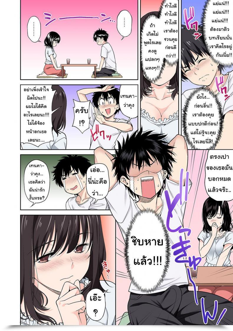 Doujin Tsukimoto Kizuki Intercourse No Yoshuu Shimasen Ka? โดจินแปลไทย 37