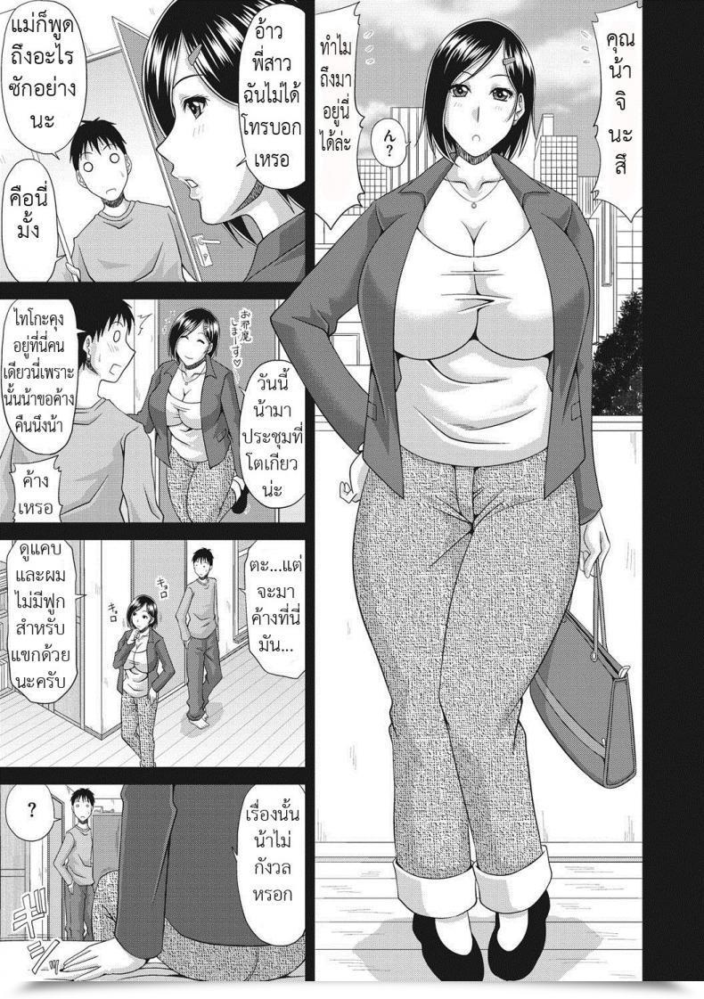 Doujin Kai Hiroyuki Chounyuusai โดจินแปลไทย 5