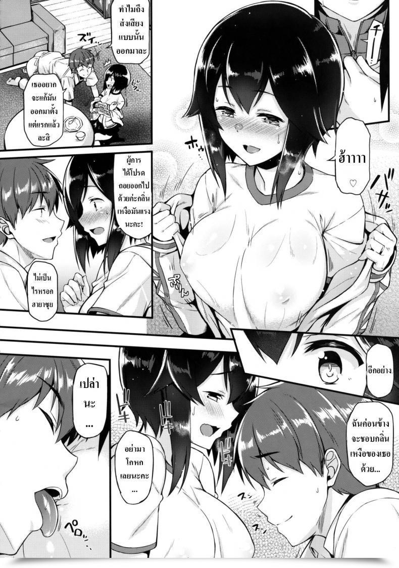 Doujin Tonpuuratei Saemon Hayasui To Ichaicha Shitai!! Kantai Assortment -Kancolle- โดจินแปลไทย 9