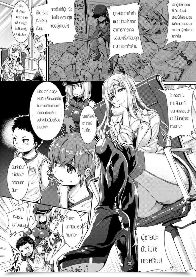 Doujin Kakizaki Kousei Mesuiki Ga Gimuzukerareta Yasashii Sekai | A Delicate World The Place Bitchgasm Is Obligatory Women Type Vol. 17 โดจินแปลไทย 3