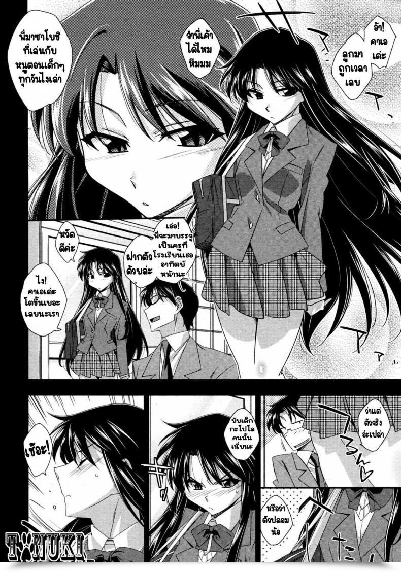 Doujin Akimoto Karma Tsuntsun To Obentou | Tsuntsun And Field Lunch Comedian Aun 2010-07 โดจินแปลไทย 7