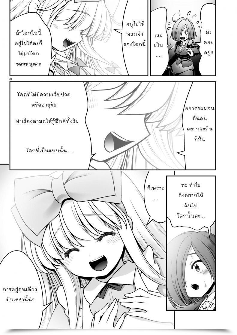 Doujin Yosutebito Na Mangakaki Tomoki Tomonori Ishukan No Kuni No Alice Alice In Wonderland โดจินแปลไทย 61