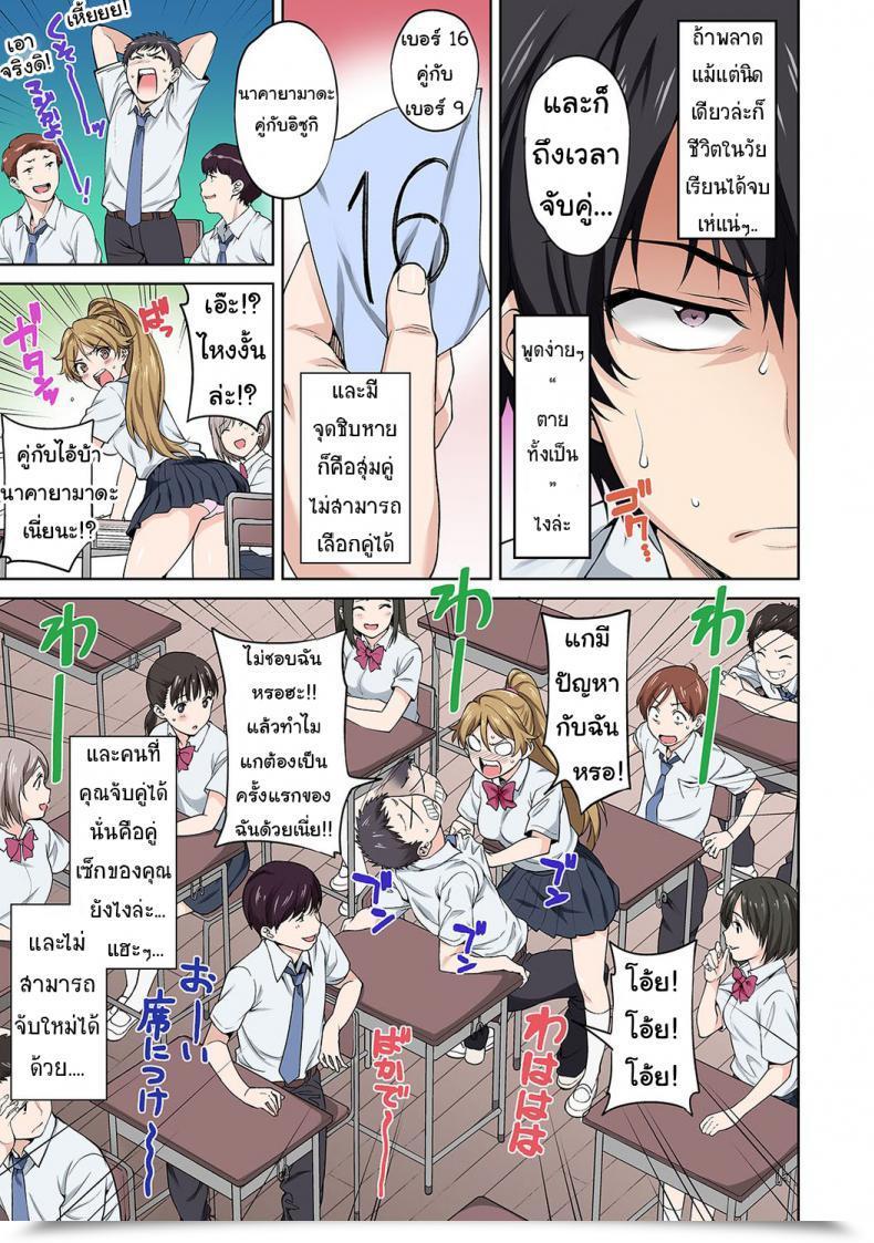 Doujin Tsukimoto Kizuki Intercourse No Yoshuu Shimasen Ka? โดจินแปลไทย 15