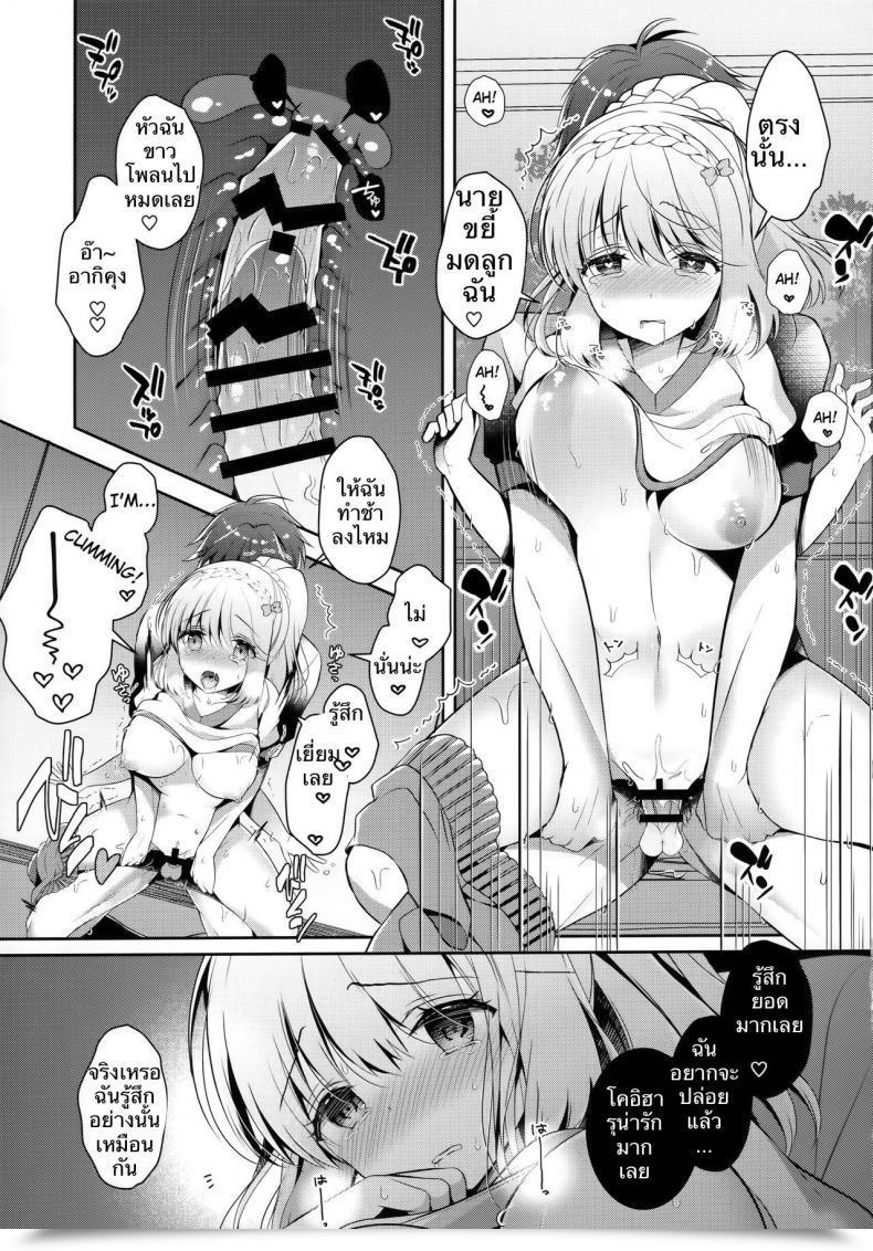 Doujin C96 Junginboshi Takashina Asahi Osananajimi De Koibito No Kanojo To Taiiku Souko De โดจินแปลไทย 37
