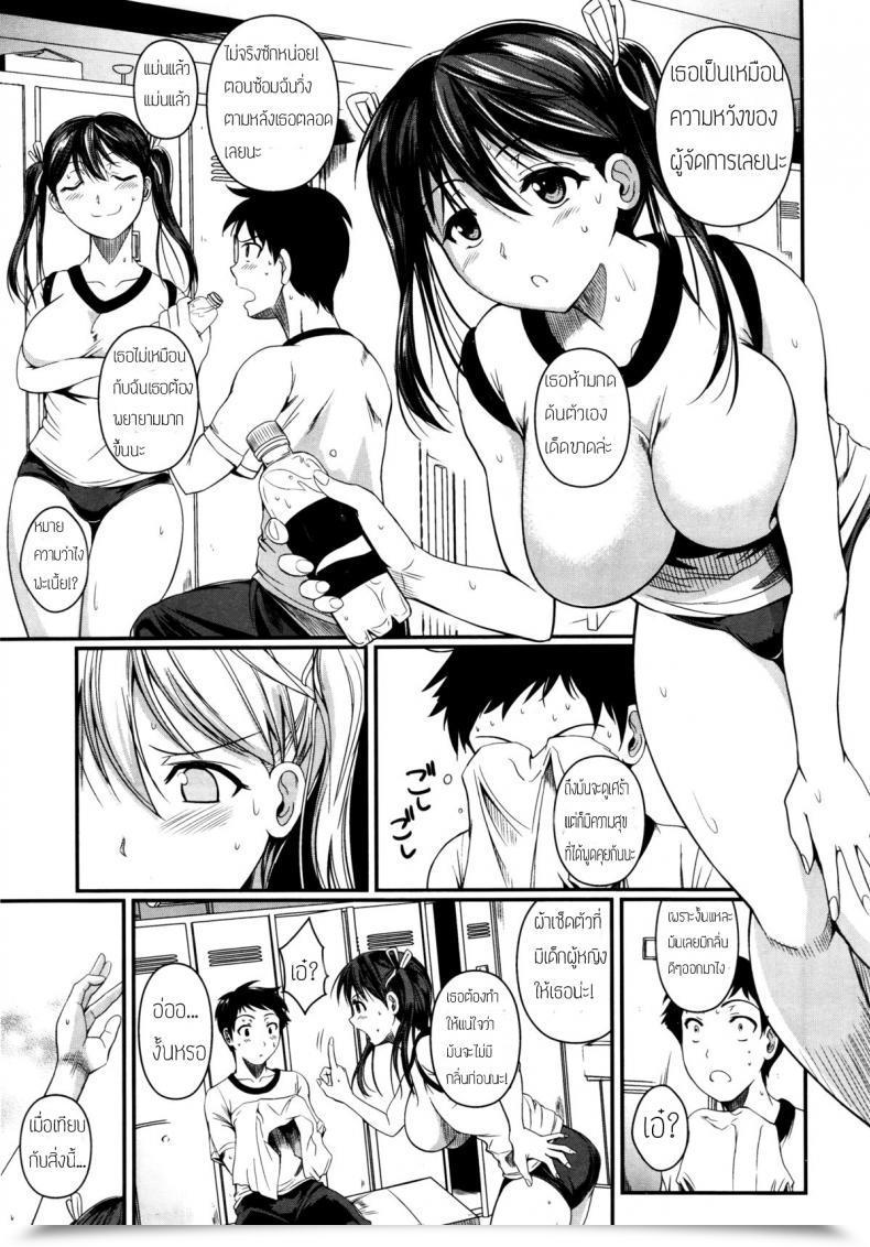 Doujin Fuetakishi Wakiwaki☆ Sports Activities! Comedian X-Eros โดจินแปลไทย 5