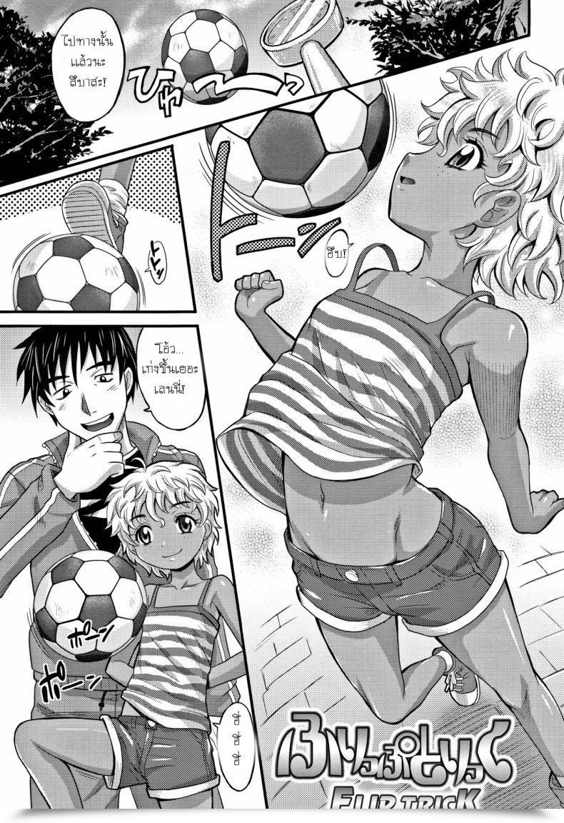 Doujin Takaoka Motofumi Flip Trick Kyasha Na Ko No Iregokochi Wa...Atsu! โดจินแปลไทย 47