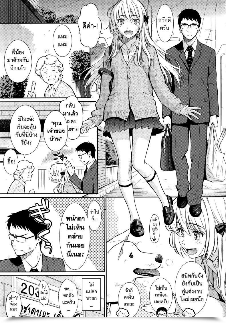 Doujin Homunculus Be Pure ♥ Comedian Kairakuten 2013-07 โดจินแปลไทย 3