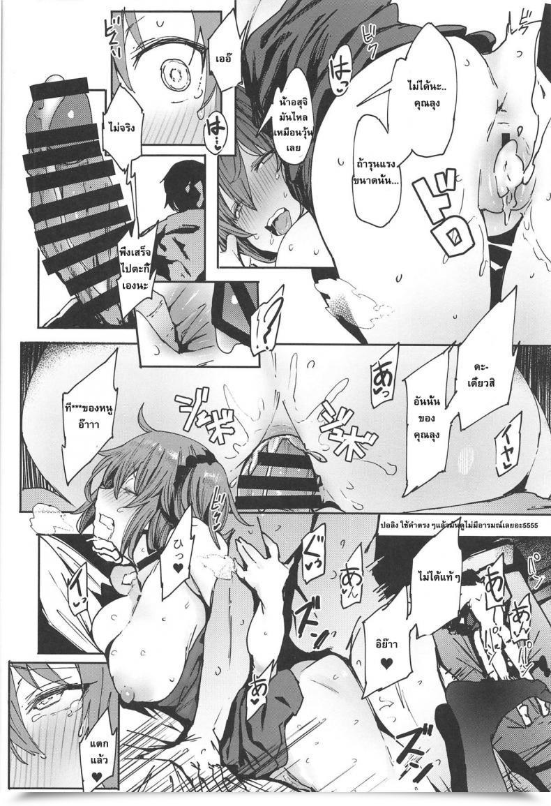 Doujin C95 Kulmov_ 黒輪 オジサン★お願いあるんだから Fategrand Order โดจินแปลไทย 21