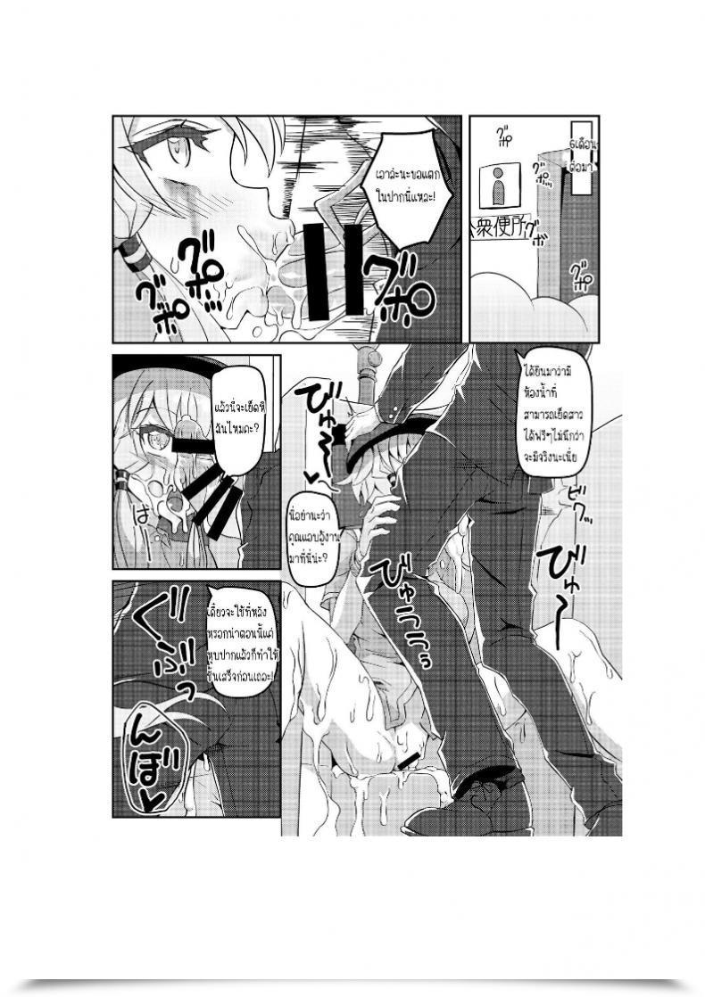 Doujin Kuchen Sirup Nino Paru Fukei Yukari-San Ni Shitai!! Voiceroid โดจินแปลไทย 29