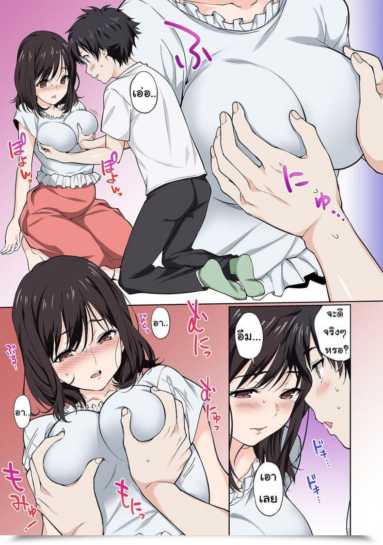 Doujin Tsukimoto Kizuki Intercourse No Yoshuu Shimasen Ka? โดจินแปลไทย 43