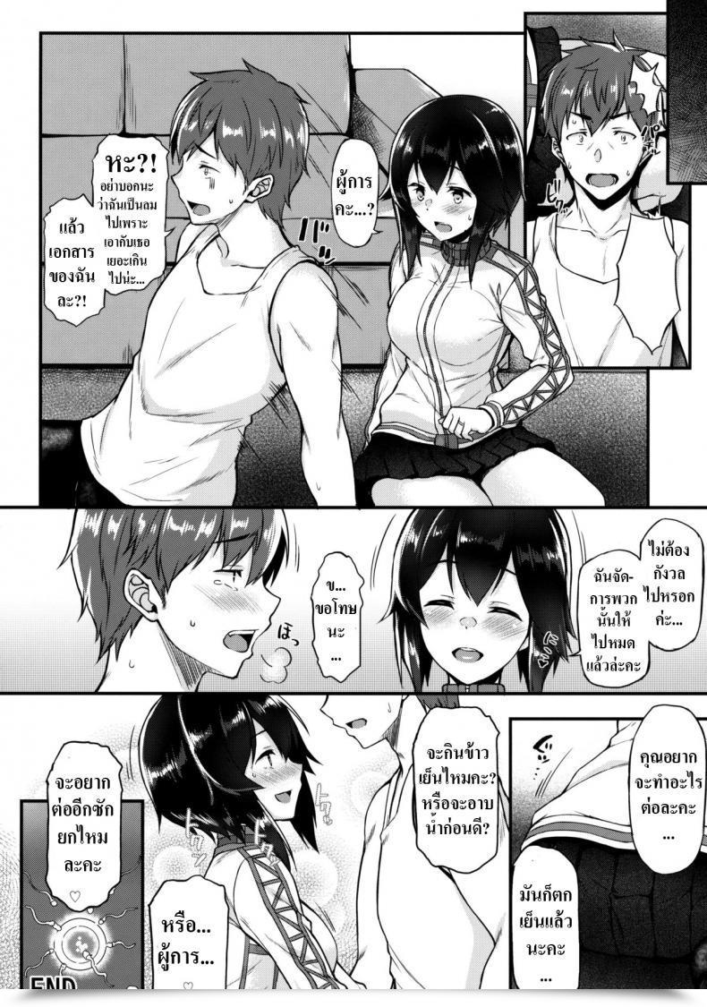 Doujin Tonpuuratei Saemon Hayasui To Ichaicha Shitai!! Kantai Assortment -Kancolle- โดจินแปลไทย 45