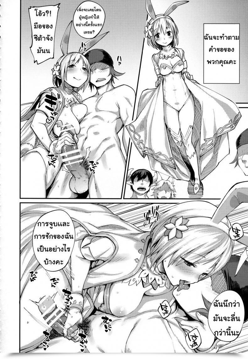Doujin Karuwani Rama Kisekae Djeeta-Chan Granblue Fantasy โดจินแปลไทย 9