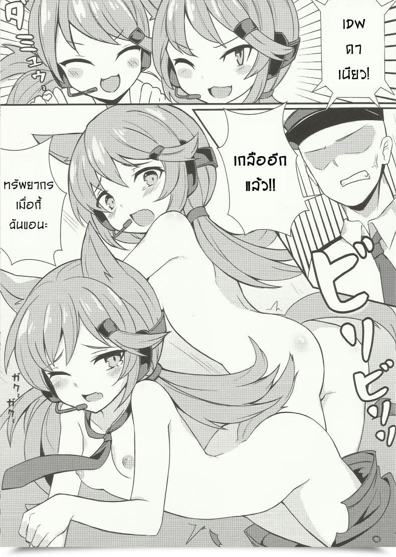 Doujin Ff30 Maluball Zhi Hui Guan!! You Wo Zai Jiu Zu Gou Le | Commander! You Solely Want Me! Lady'S Frontline โดจินแปลไทย 5