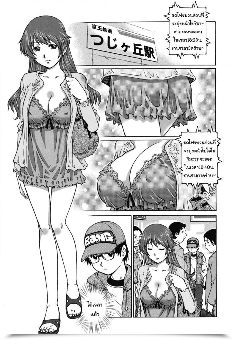Doujin Yanagawa Rio Kagai Jugyou | Extracurricular Exercise Hajimete No Intercourse โดจินแปลไทย 5